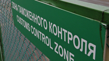 таможенное оформление